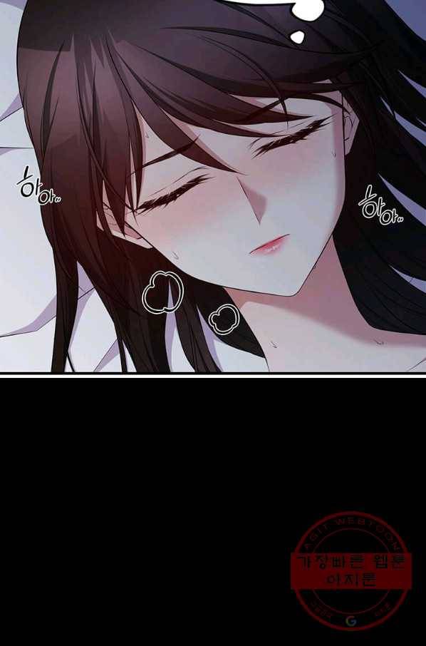 폐하가 하필 짐승이라서 7화 23