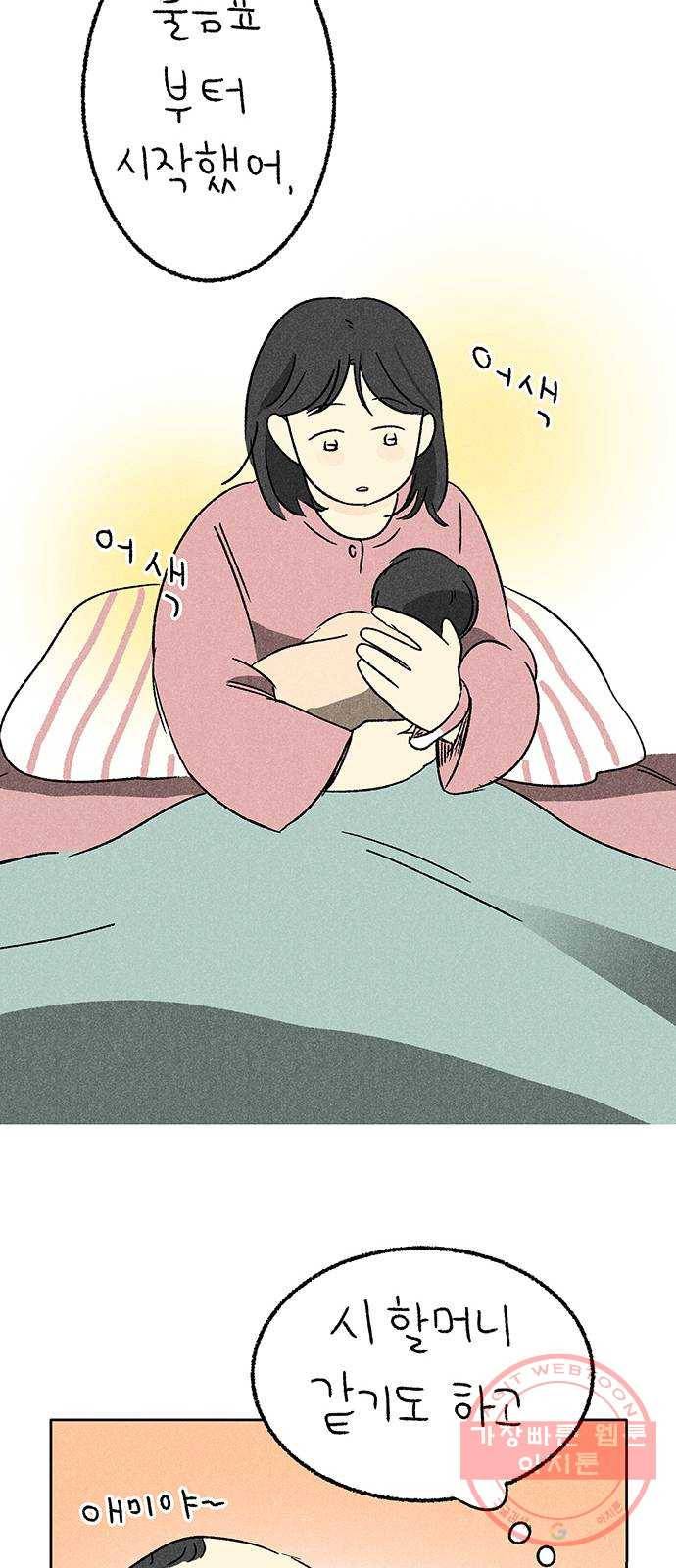대신 심부름을 해다오 44화 6