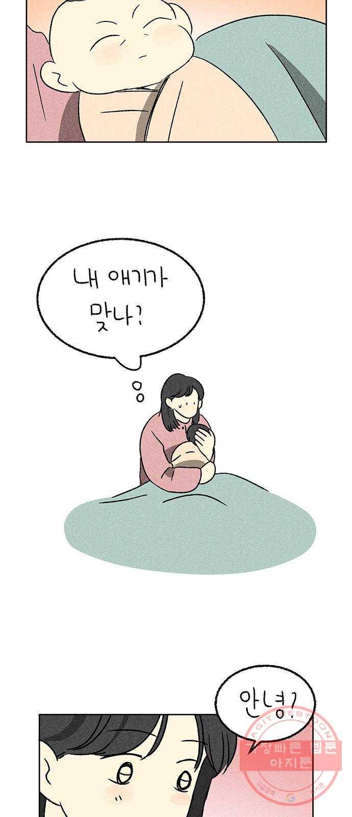 대신 심부름을 해다오 44화 7