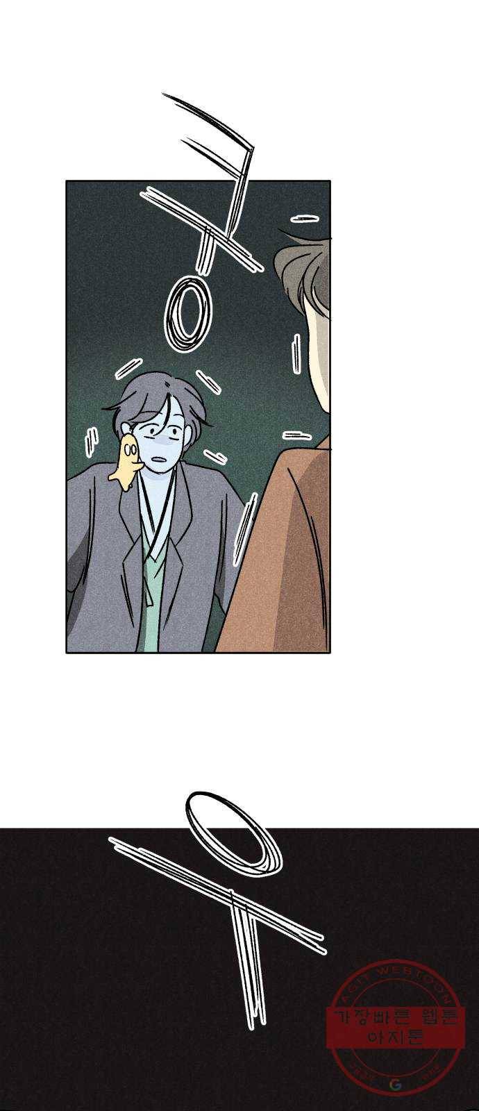 대신 심부름을 해다오 44화 19