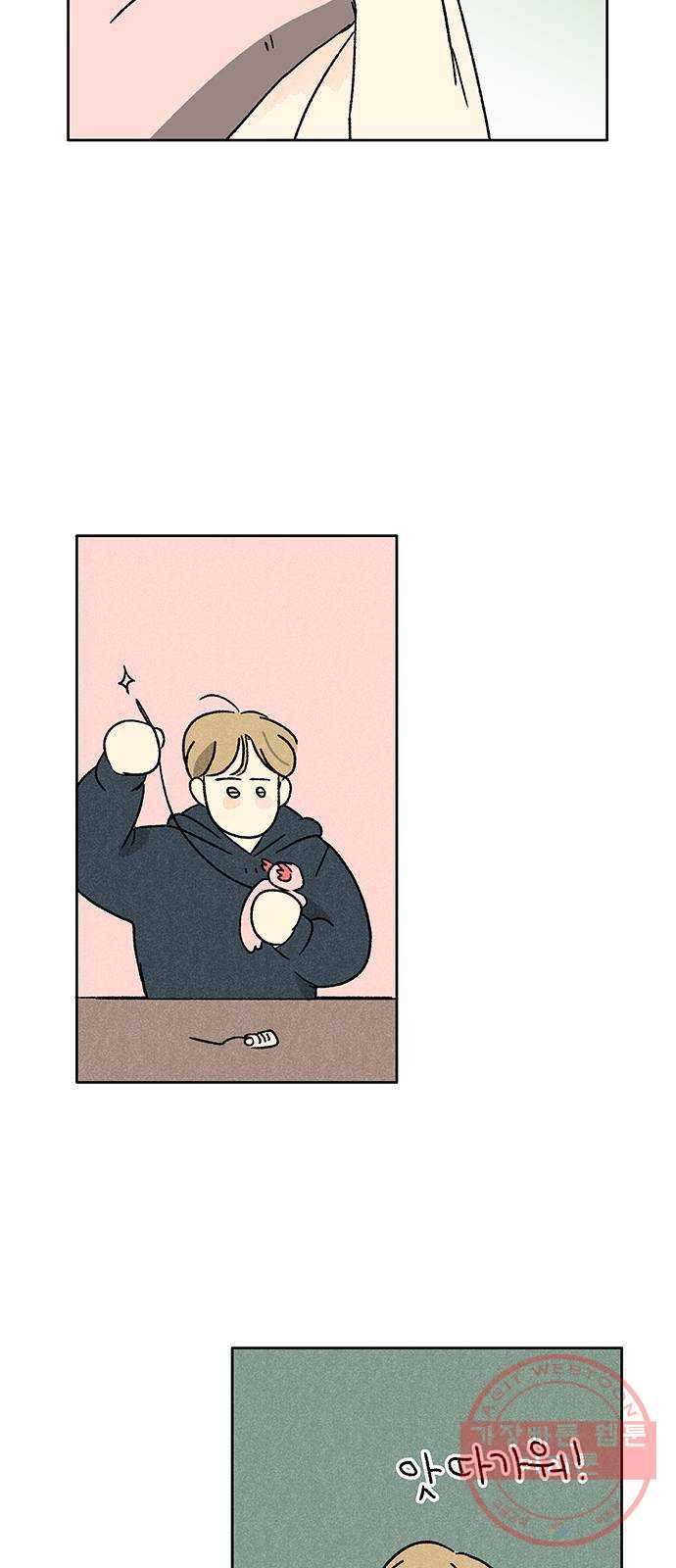 대신 심부름을 해다오 44화 24