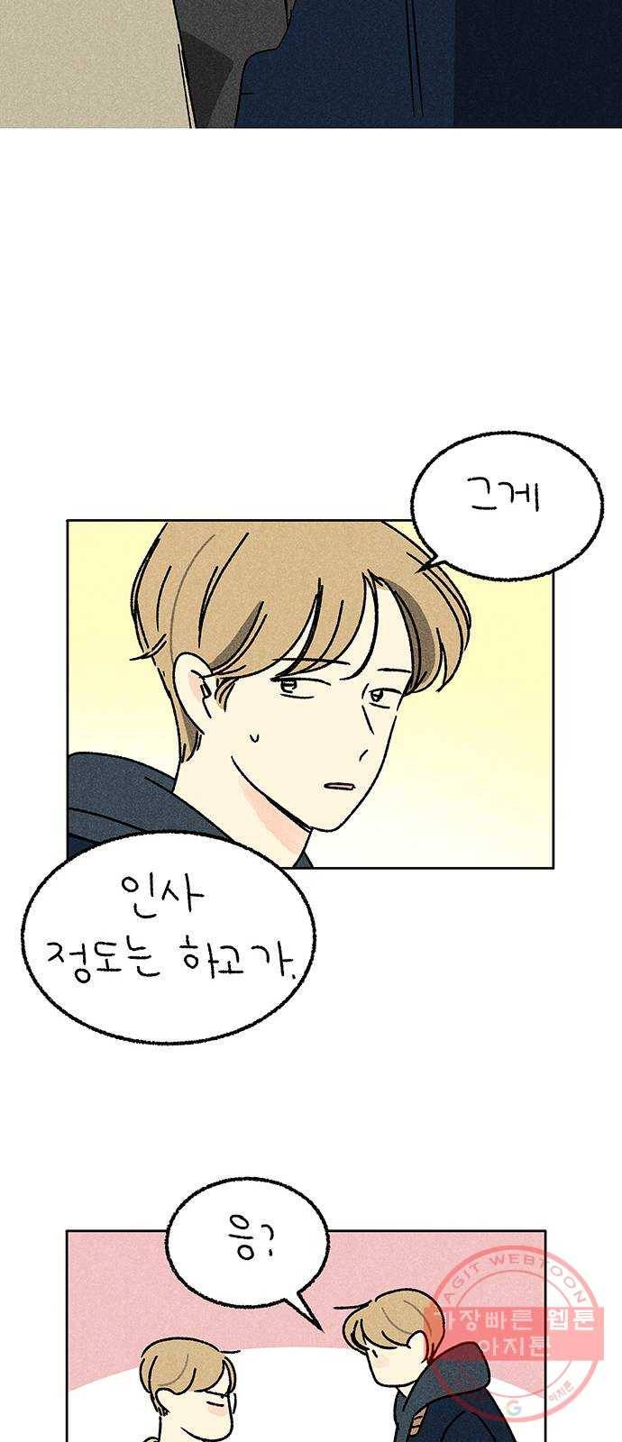 대신 심부름을 해다오 44화 27