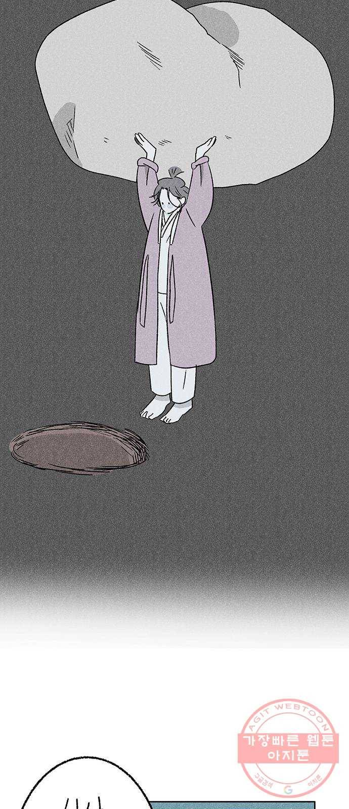 대신 심부름을 해다오 44화 34