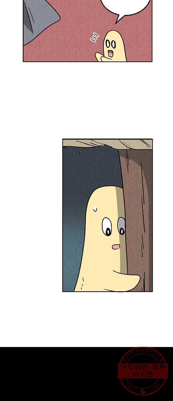 대신 심부름을 해다오 44화 37