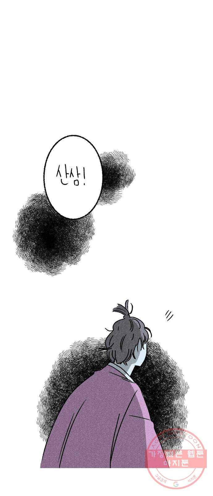 대신 심부름을 해다오 44화 39