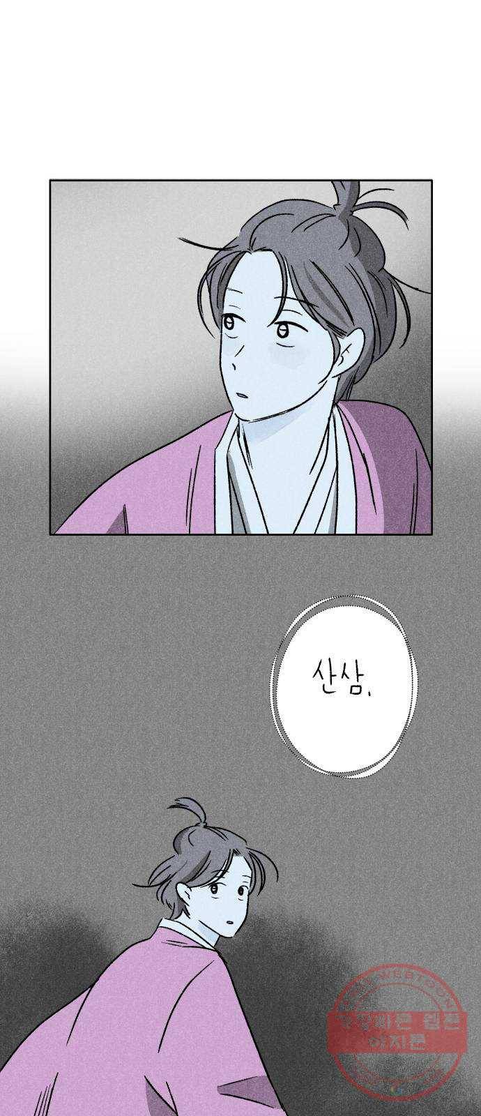 대신 심부름을 해다오 44화 40