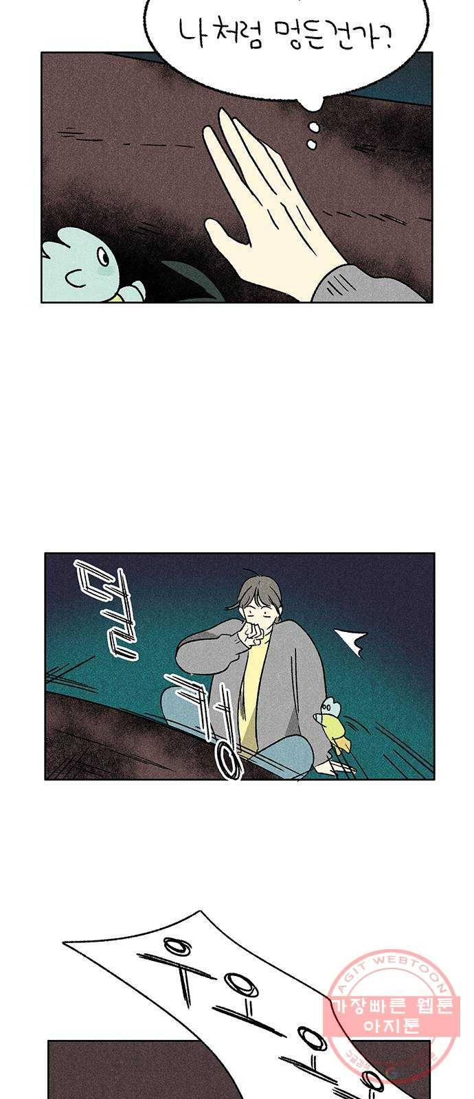 대신 심부름을 해다오 44화 45