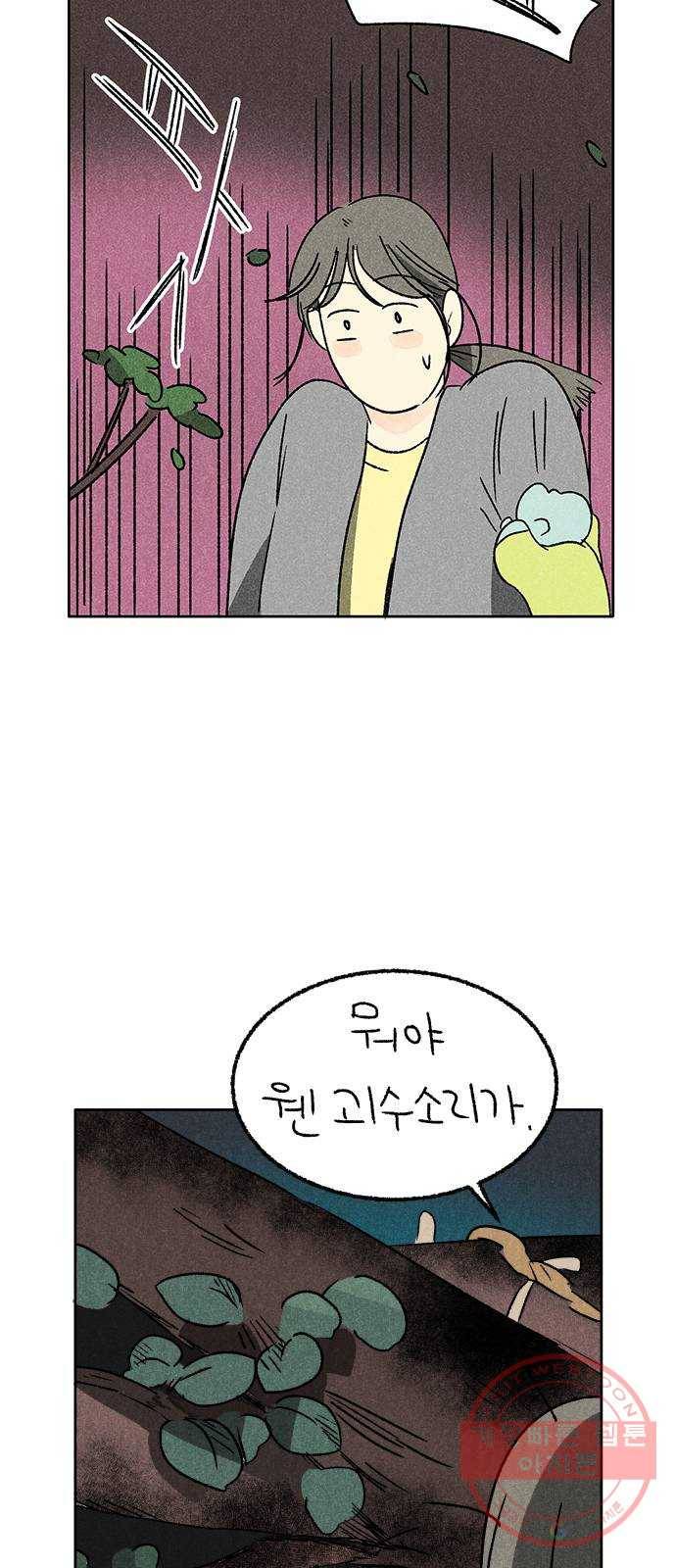 대신 심부름을 해다오 44화 46
