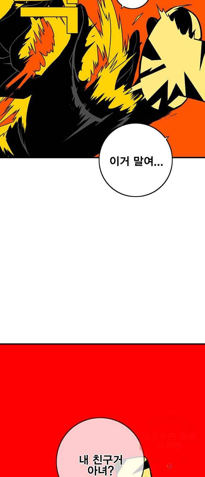 신도림 시즌2 119. 쎈놈 2