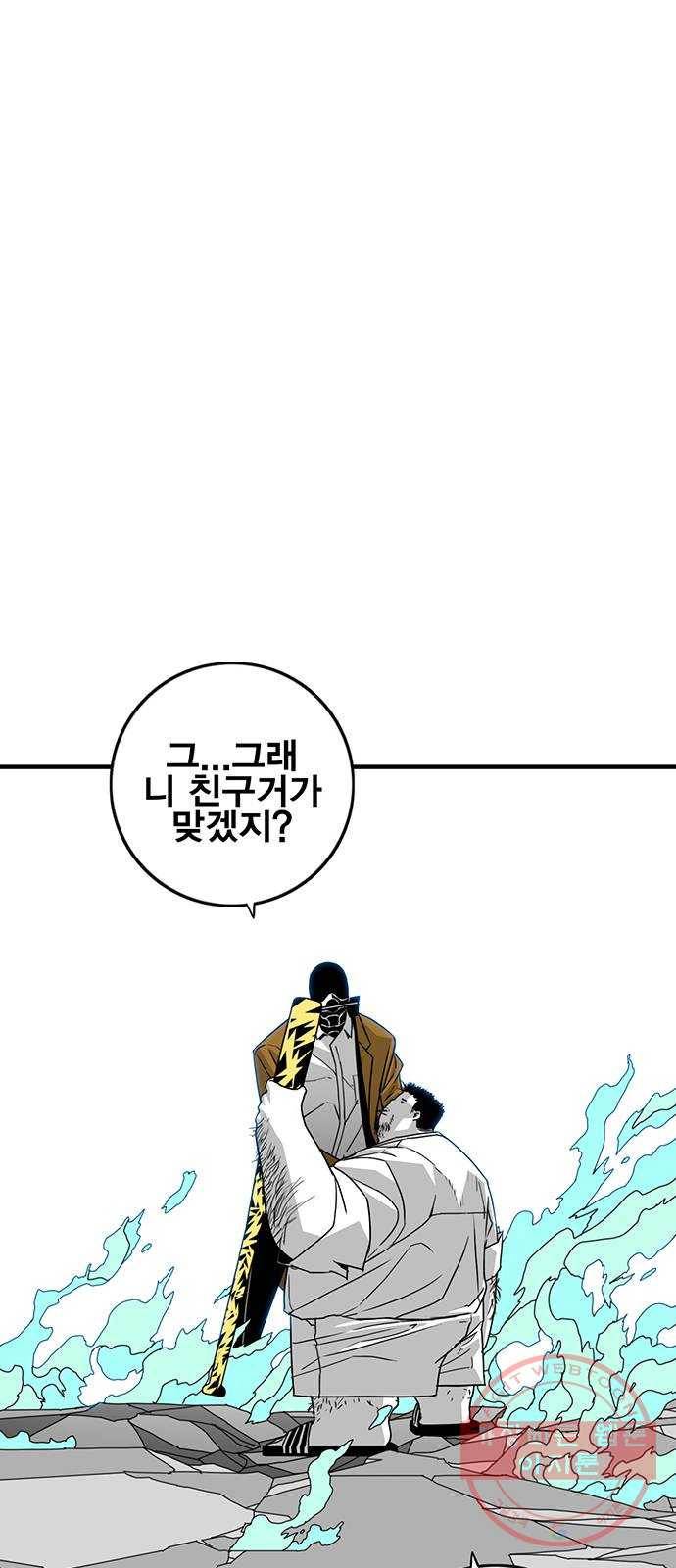 신도림 시즌2 119. 쎈놈 5