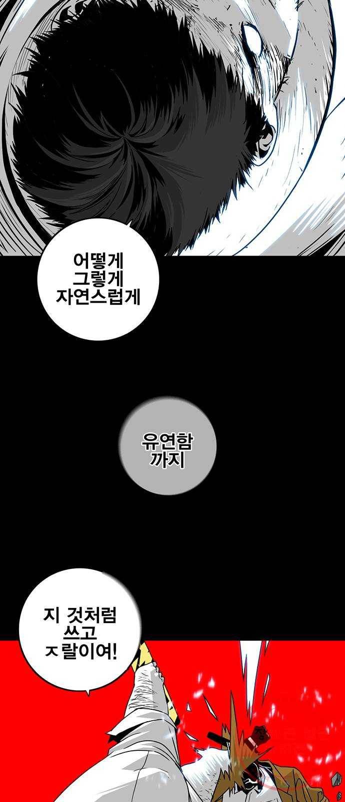 신도림 시즌2 119. 쎈놈 9