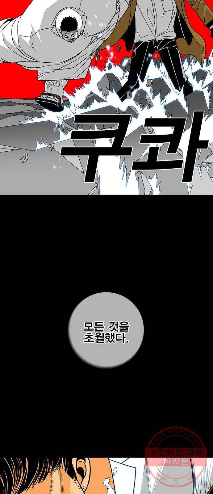 신도림 시즌2 119. 쎈놈 10
