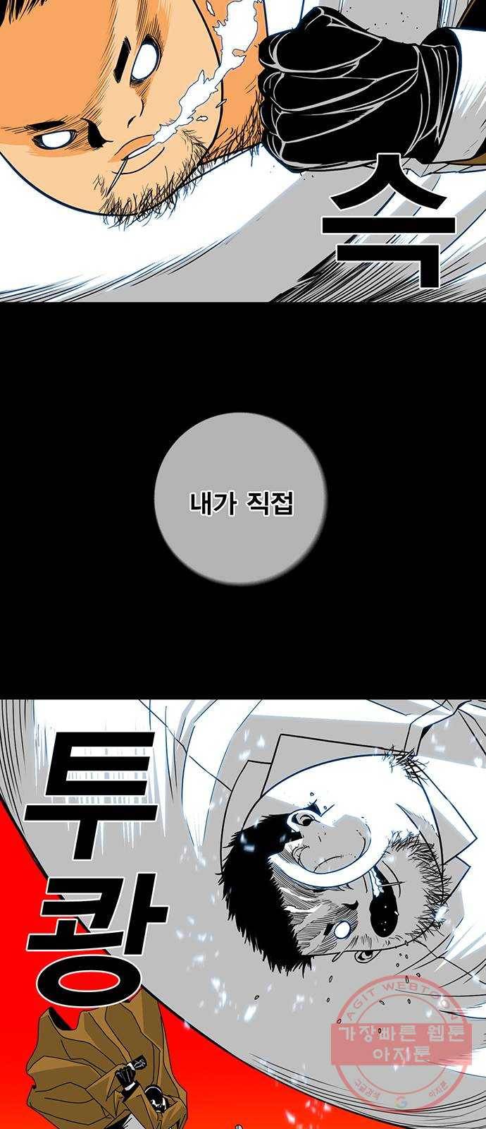 신도림 시즌2 119. 쎈놈 11