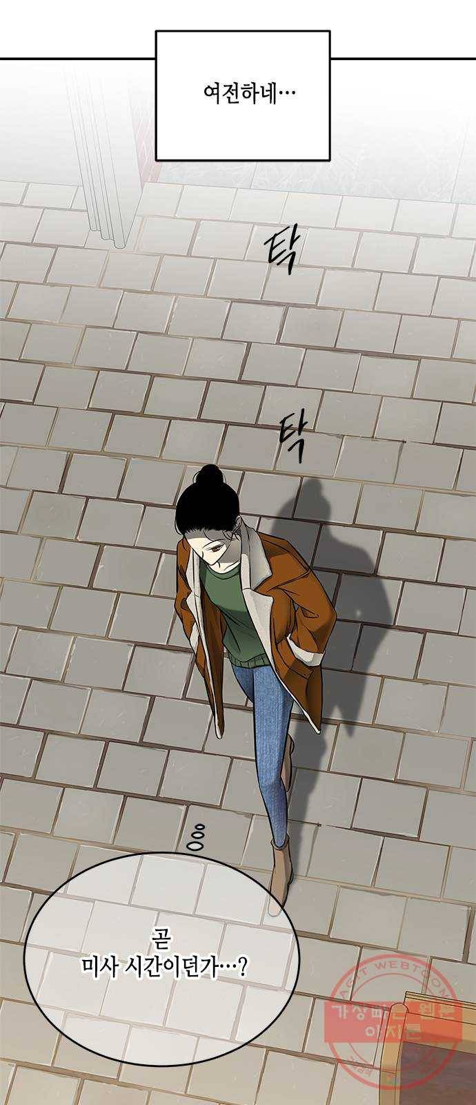 올가미(네이버) 116화 3