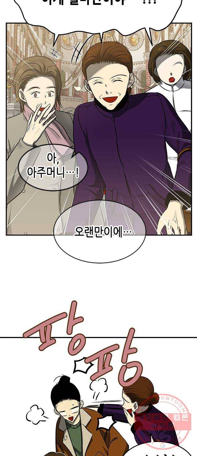 올가미(네이버) 116화 5