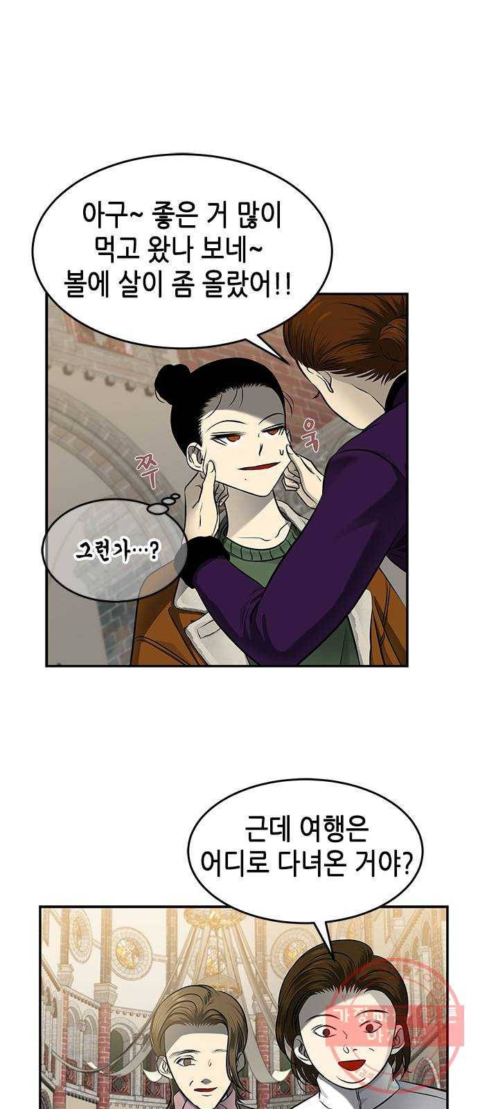올가미(네이버) 116화 7