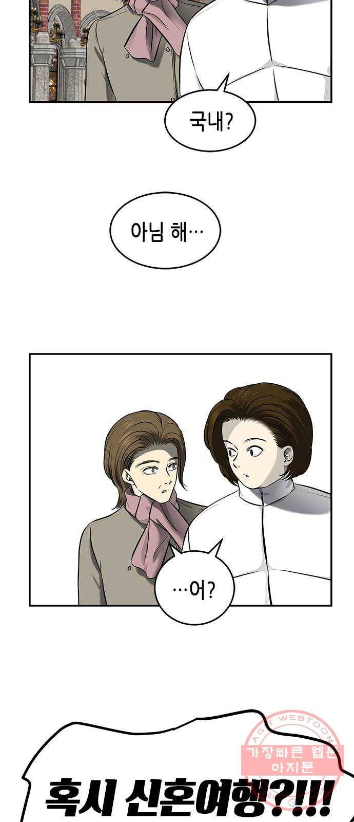 올가미(네이버) 116화 8
