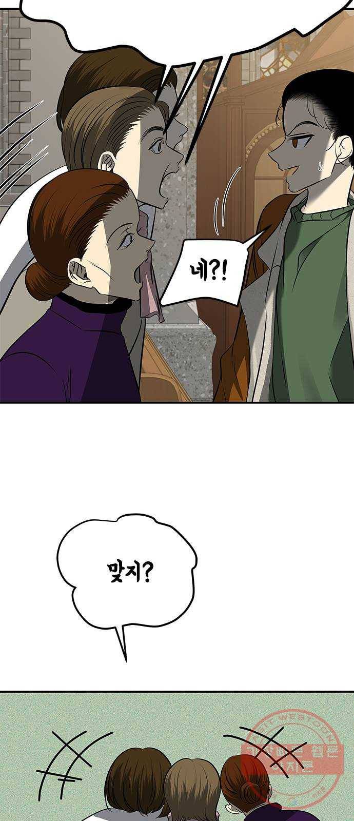 올가미(네이버) 116화 9