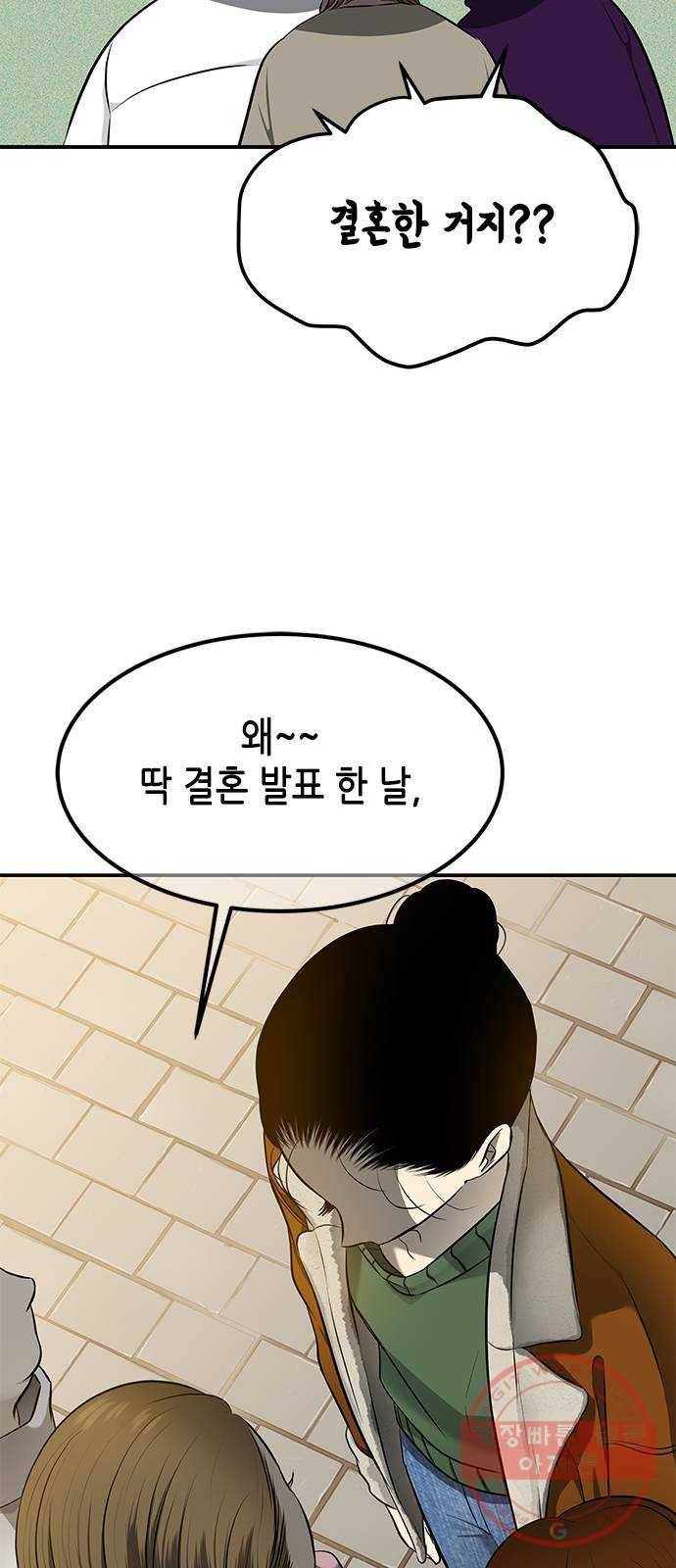 올가미(네이버) 116화 10
