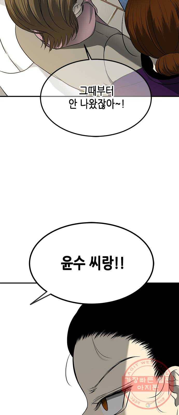 올가미(네이버) 116화 11