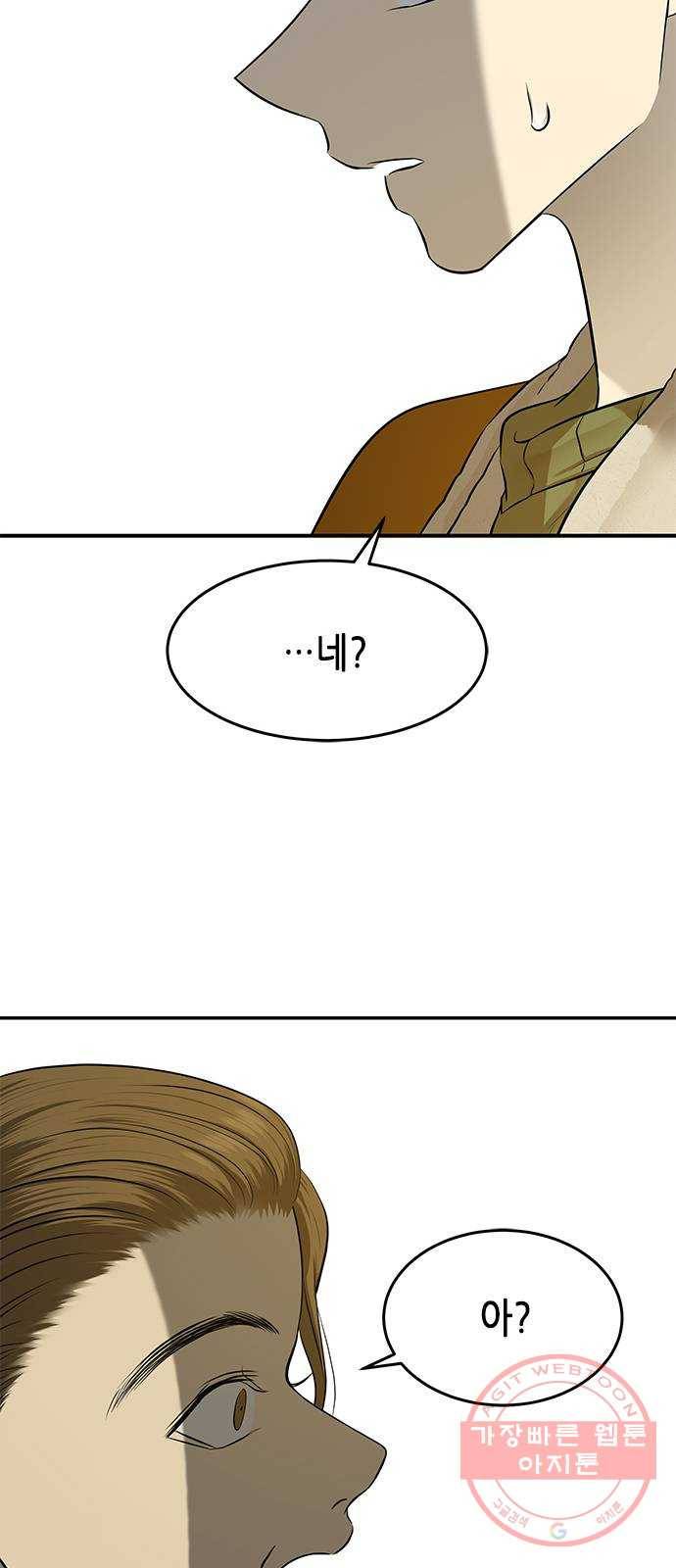 올가미(네이버) 116화 12