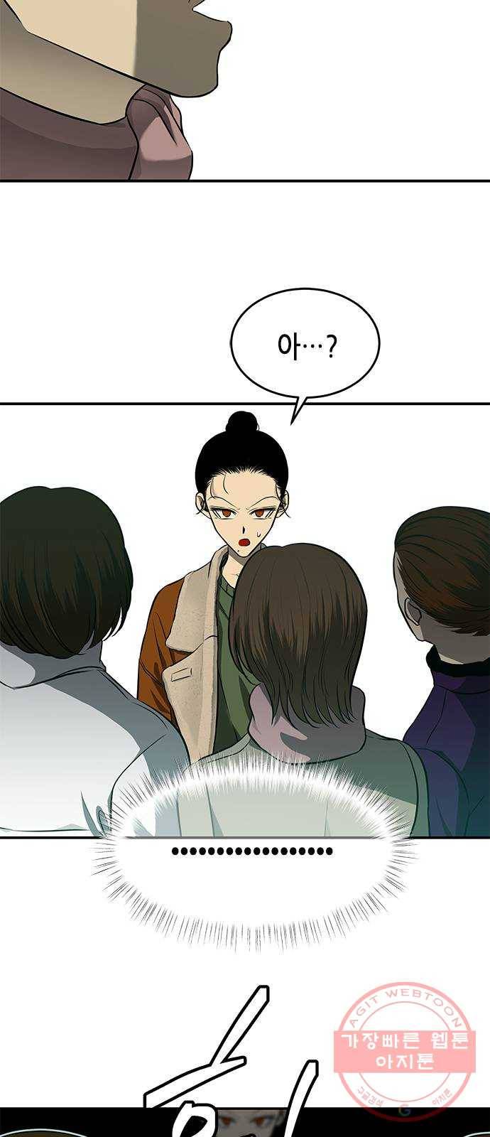 올가미(네이버) 116화 13