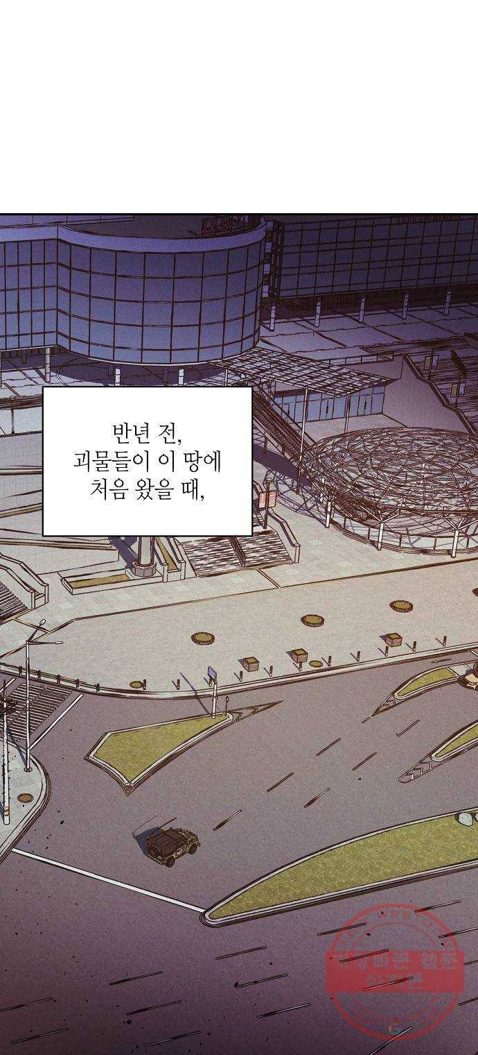 잿빛오름 4화 4