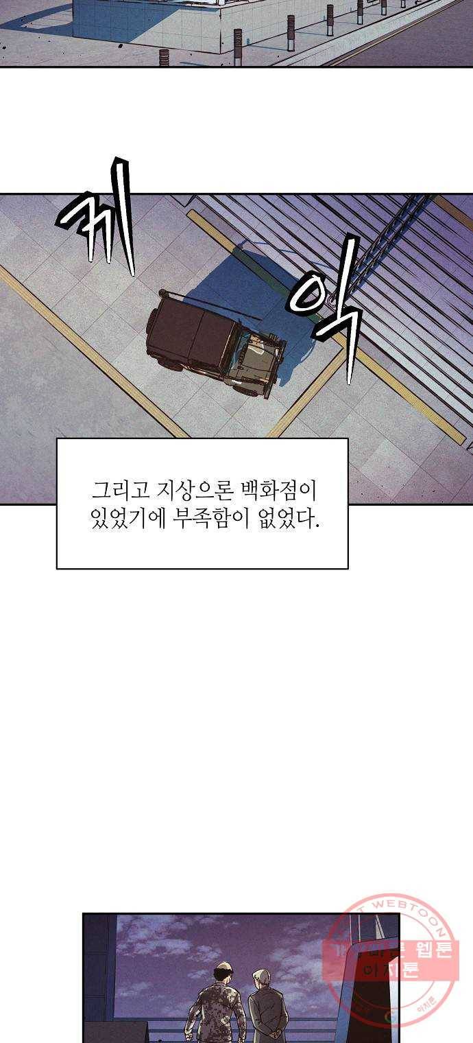 잿빛오름 4화 6