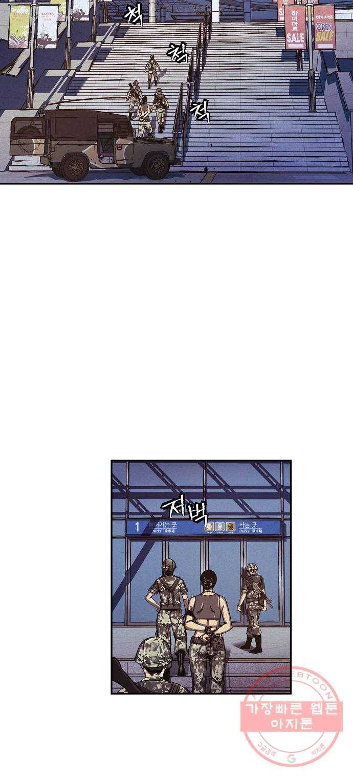잿빛오름 4화 8