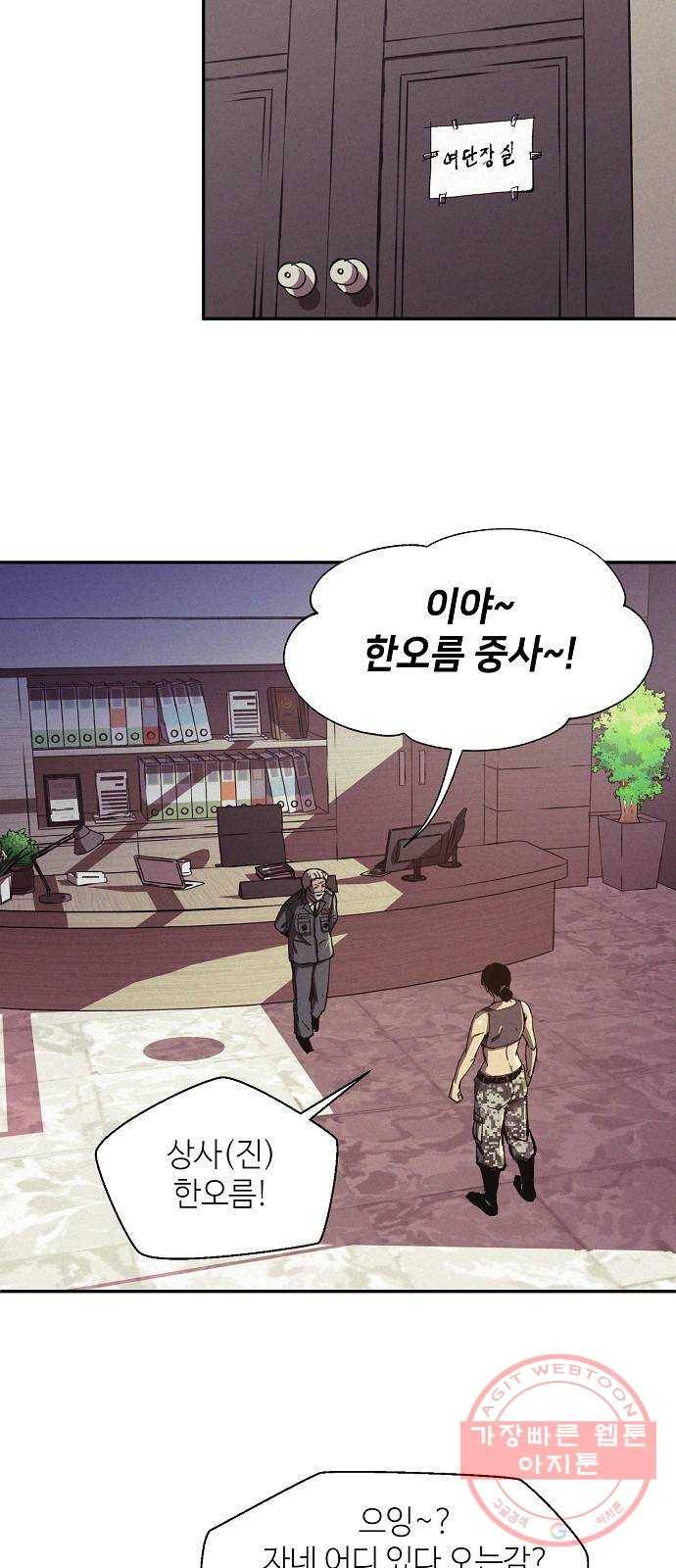 잿빛오름 4화 11