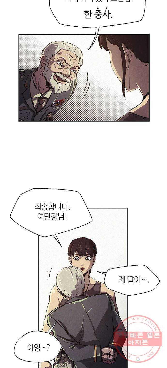 잿빛오름 4화 12