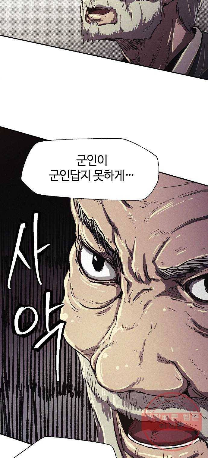 잿빛오름 4화 14