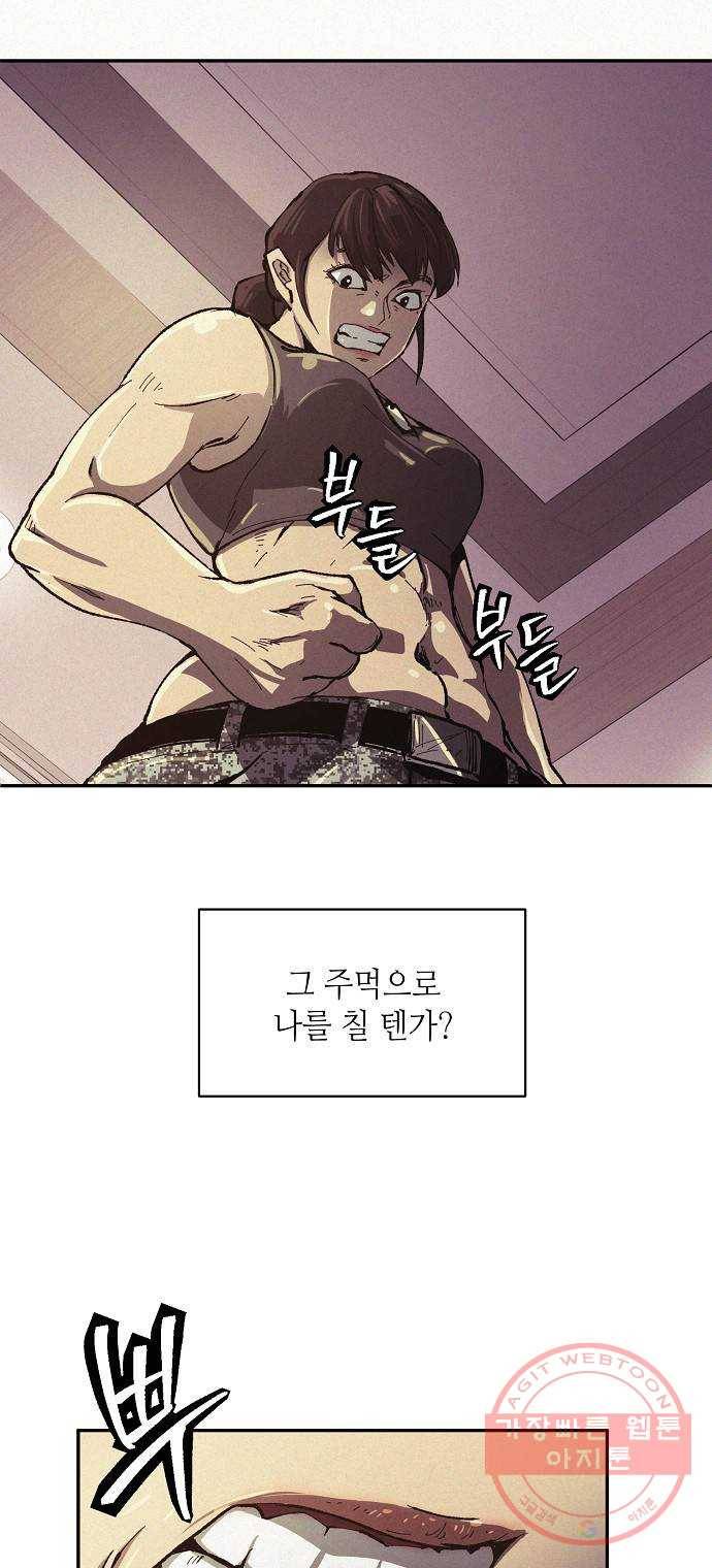 잿빛오름 4화 20