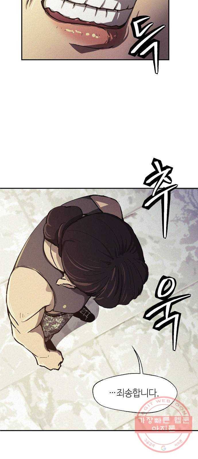 잿빛오름 4화 21