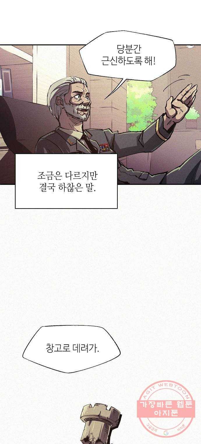 잿빛오름 4화 24