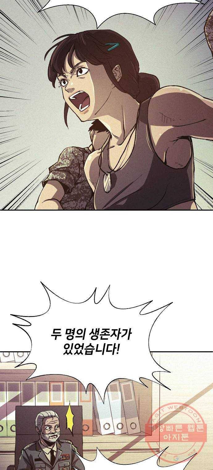 잿빛오름 4화 26
