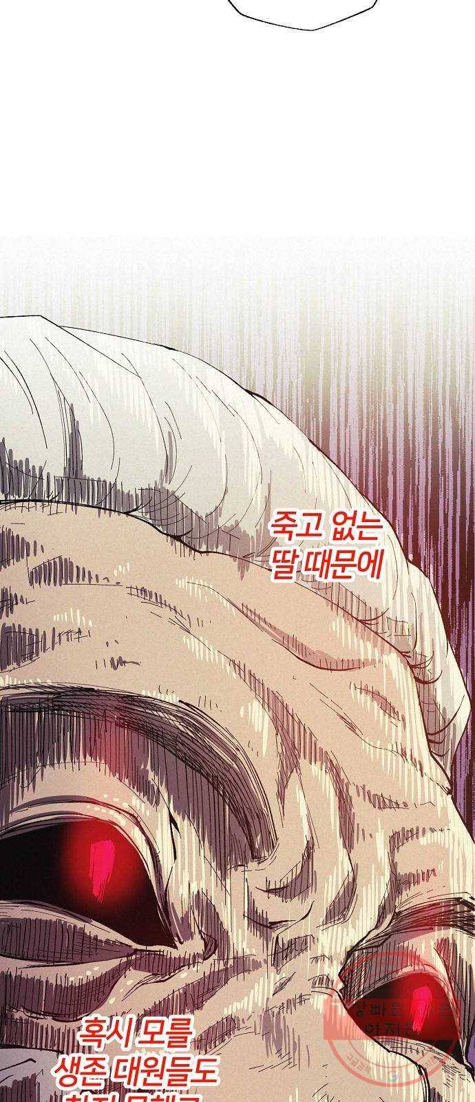 잿빛오름 4화 31
