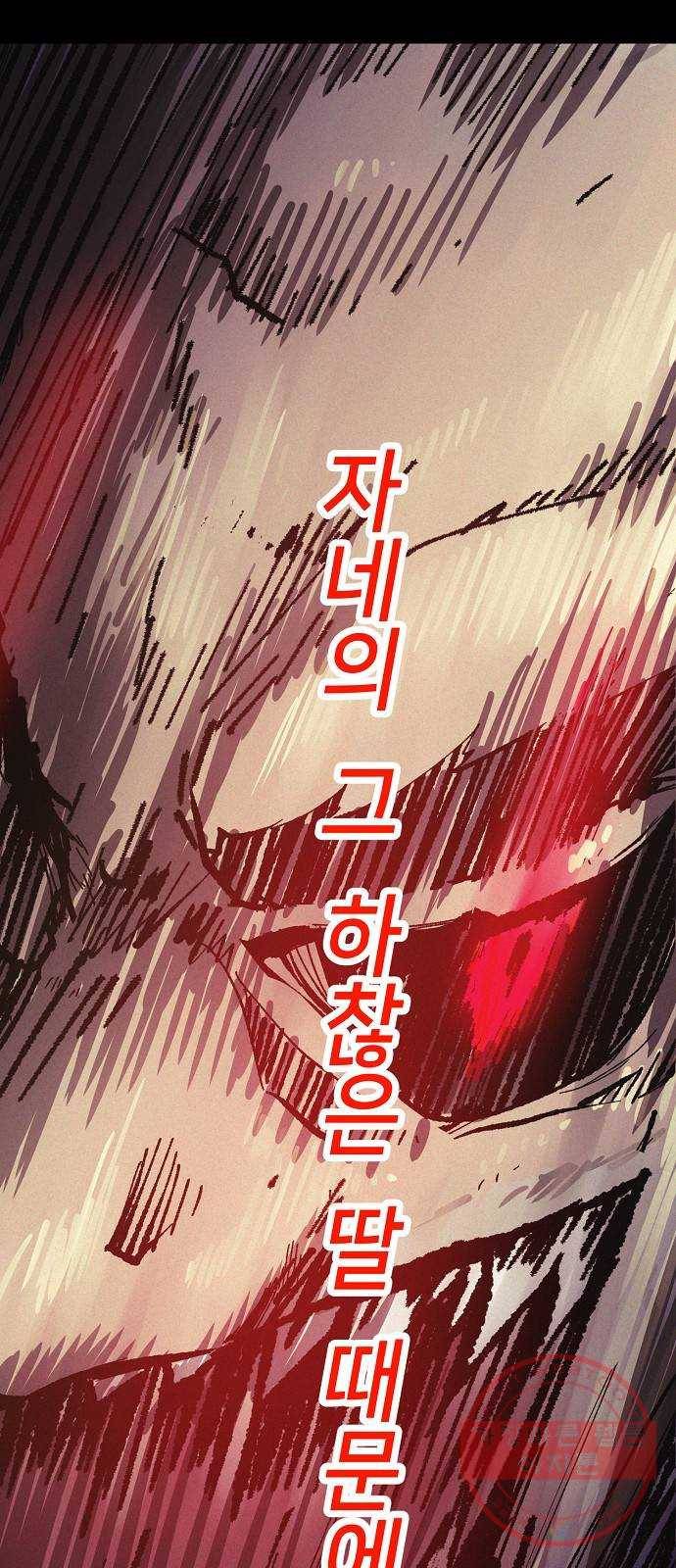 잿빛오름 4화 33