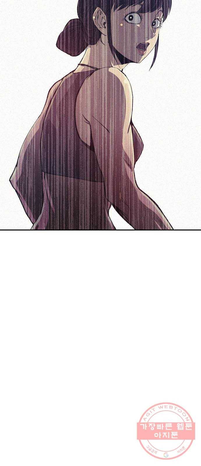 잿빛오름 4화 35