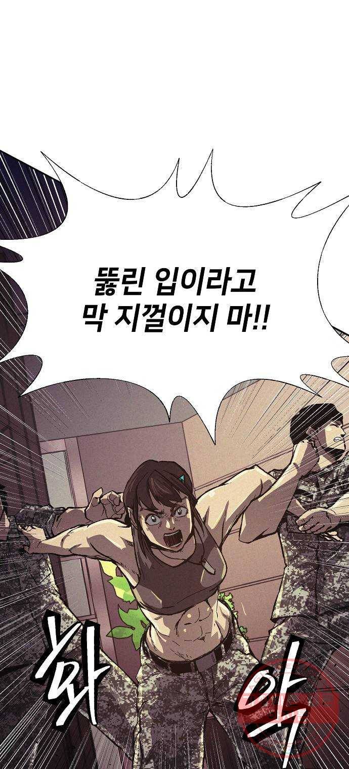 잿빛오름 4화 36