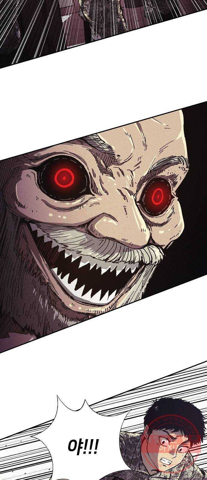 잿빛오름 4화 37