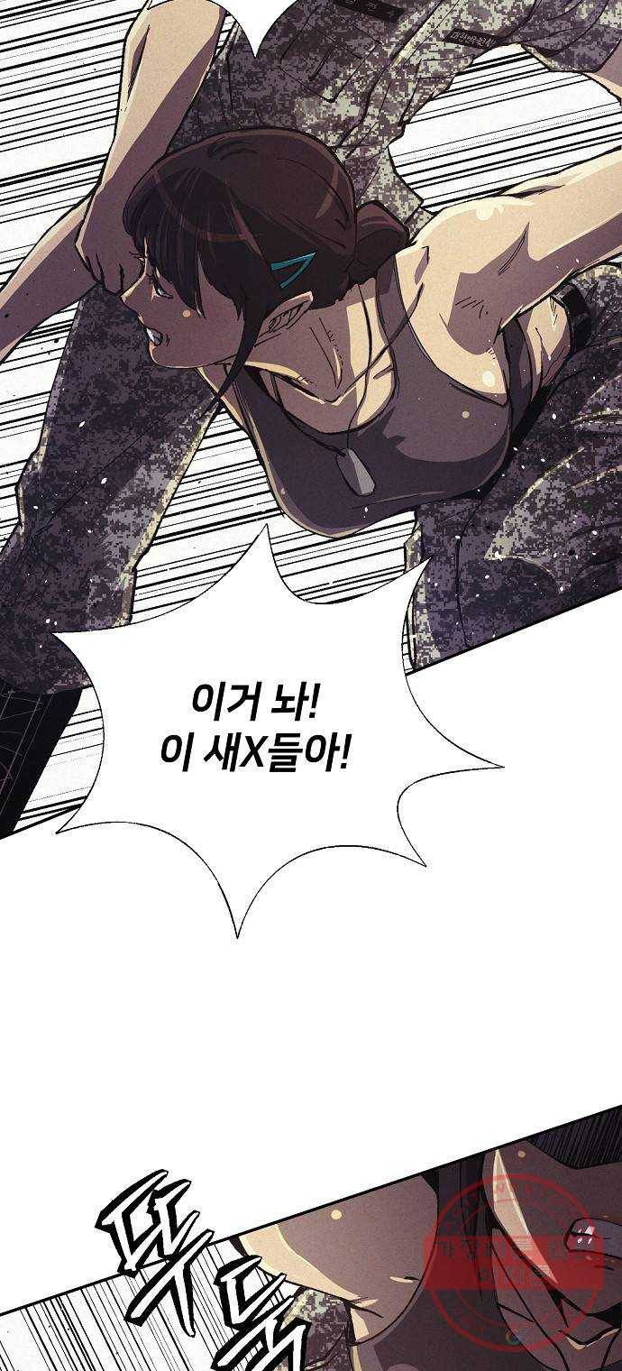 잿빛오름 4화 38