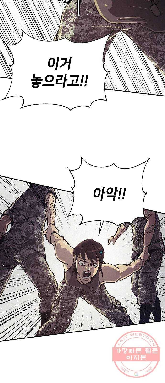 잿빛오름 4화 39
