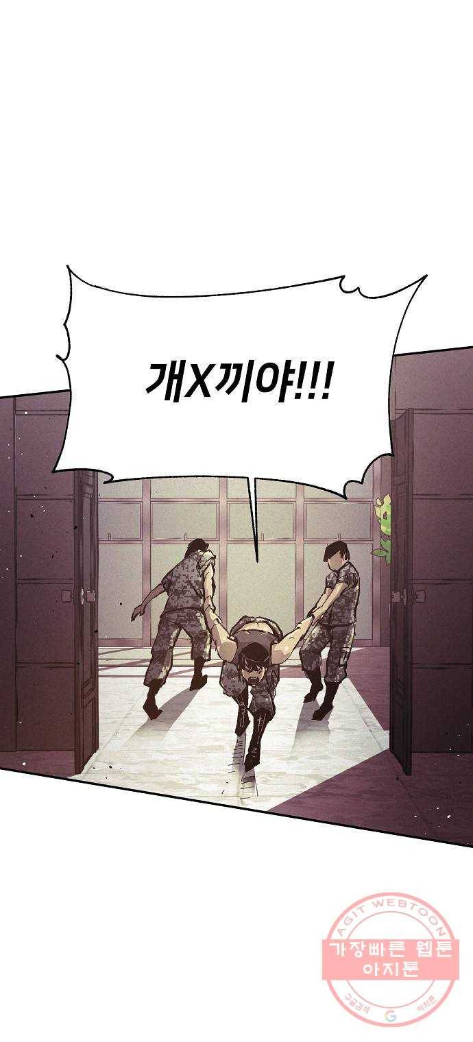 잿빛오름 4화 40