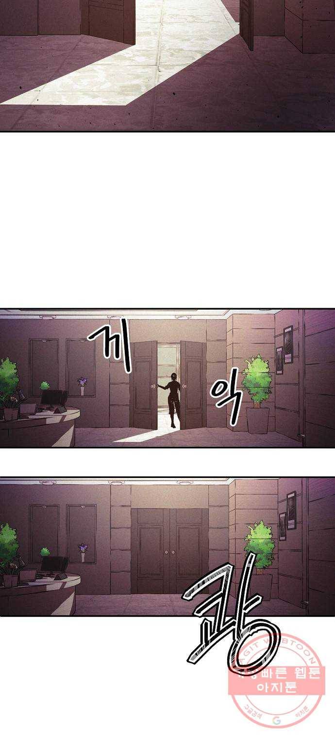 잿빛오름 4화 42