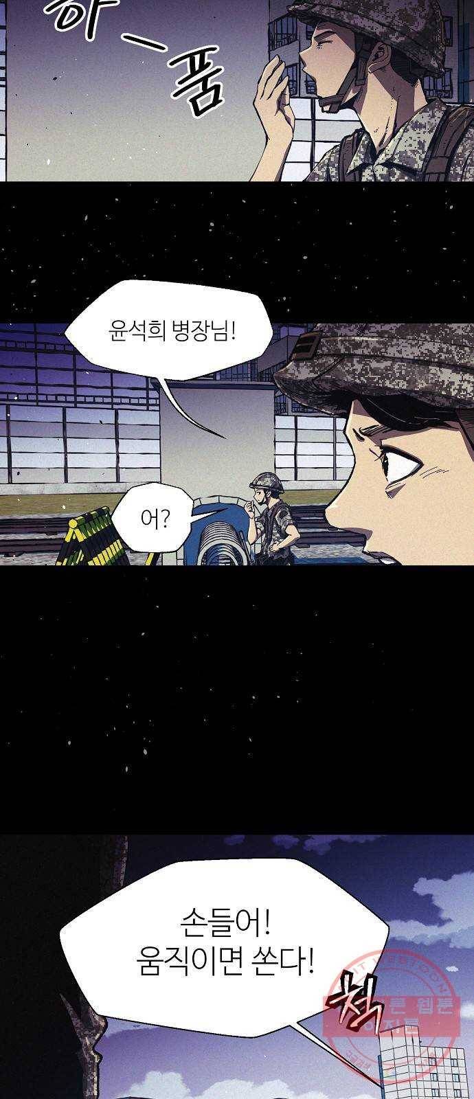 잿빛오름 4화 45