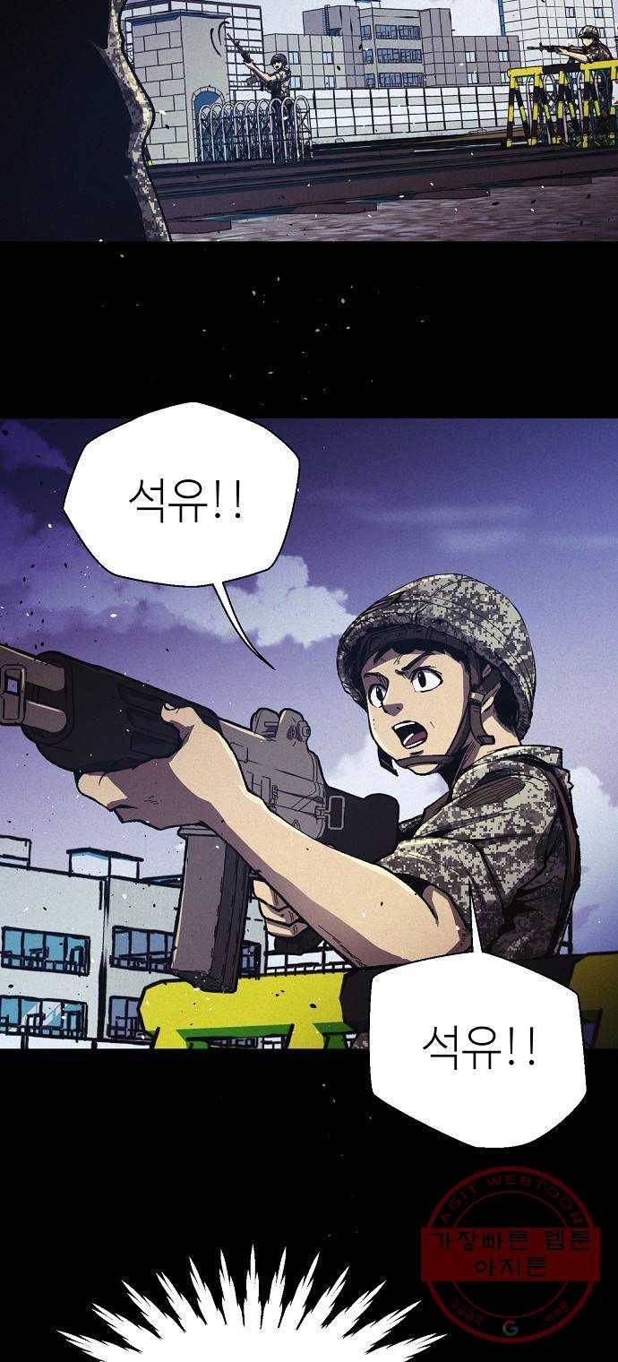 잿빛오름 4화 46