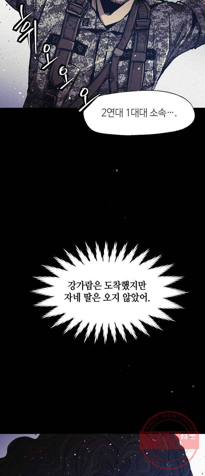 잿빛오름 4화 49
