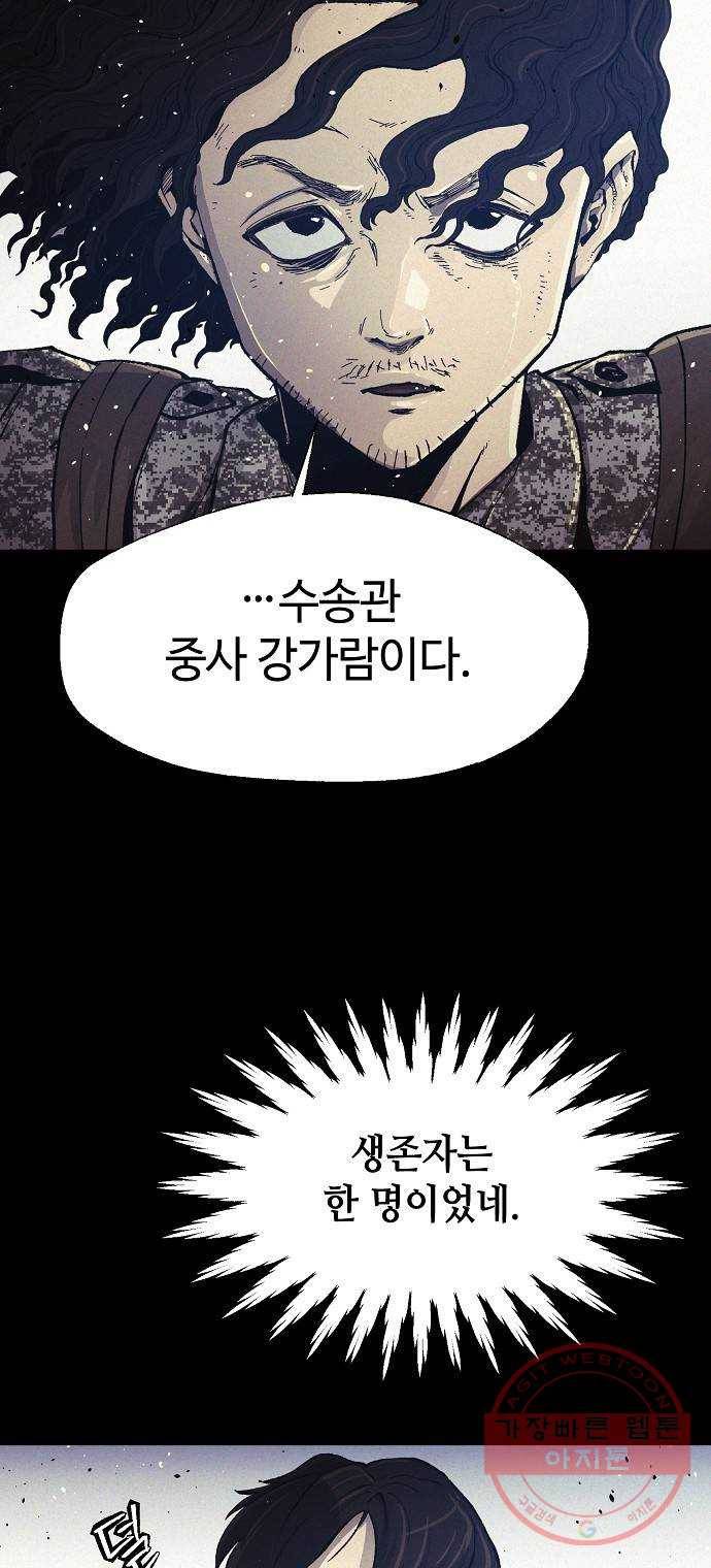 잿빛오름 4화 50