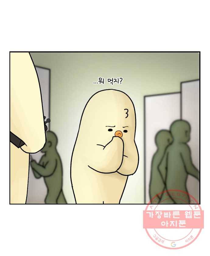 대학원 탈출일지 0화-프롤로그 1